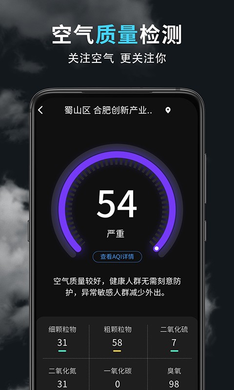 最美天气王app