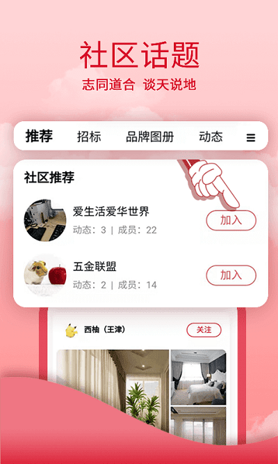 华南城商服app