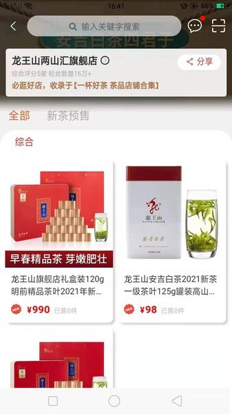 两山优品汇app