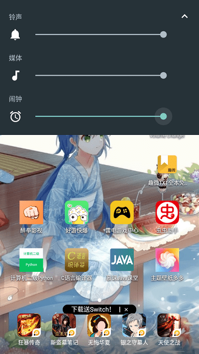 调节手机音量app(volume changer)