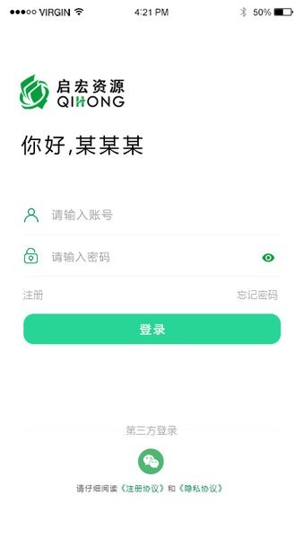 启宏资源官方版