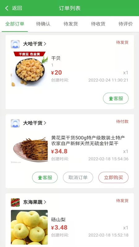 为天食安云app