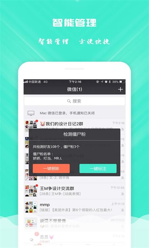 免打扰清粉app