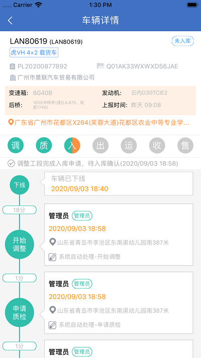 解放行产销版官方