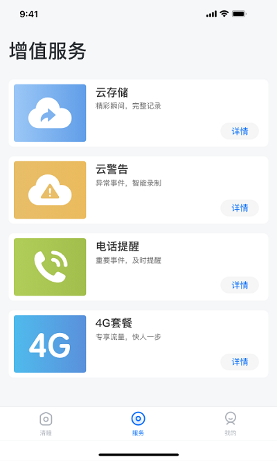 清瞳app