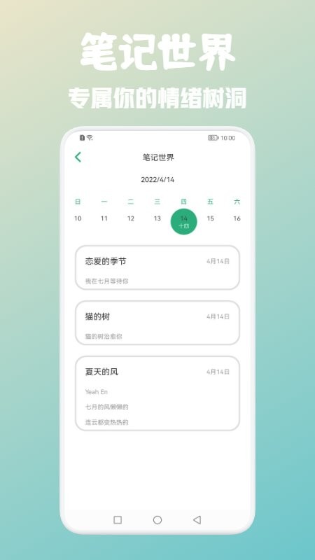 浮墨卡片app