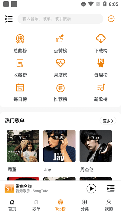 songtaste音乐网