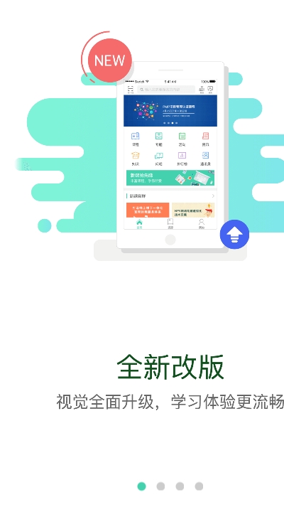 中建网络学院app官方