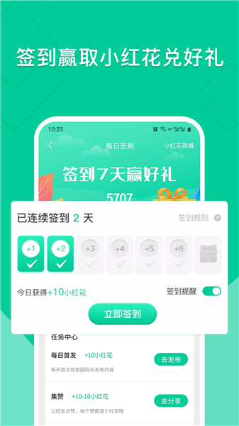 校园码头app