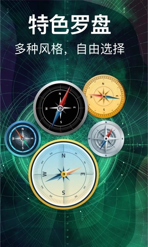 360罗盘指南针最新app2022