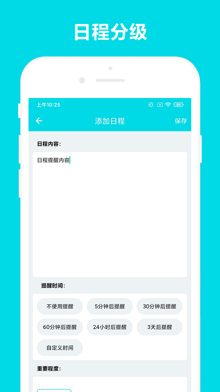 业务助手app