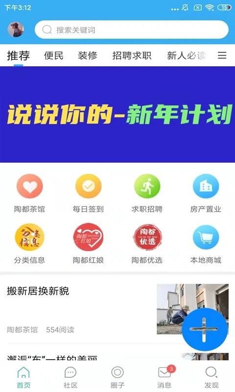 宜兴零距离人才网