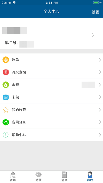 tmuer天津医科大学app