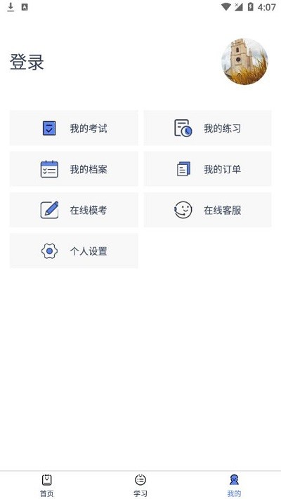 河南职培在线app