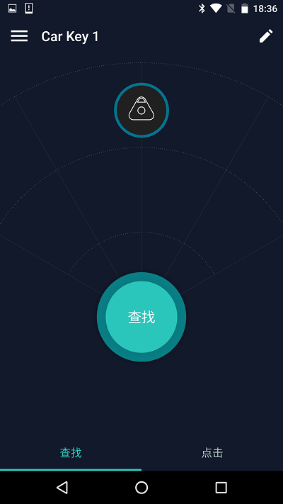 智能车钥匙防丢器app