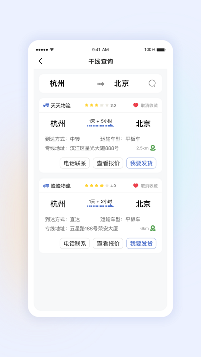 星空网络app