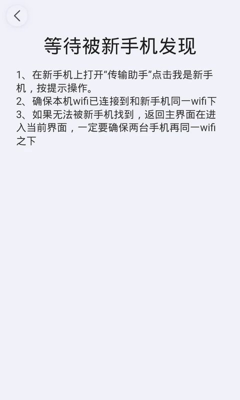 手机快传助手app