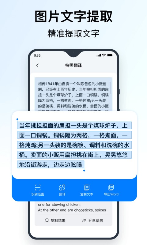 秒转翻译app