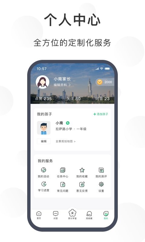 南京育未来app