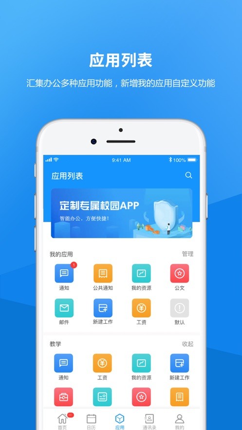 唐山学院app