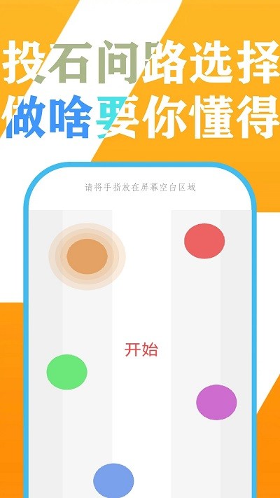 万能小决定app