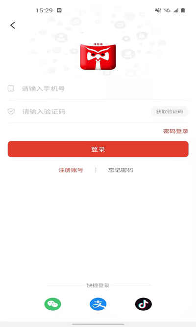 诉问律师平台app