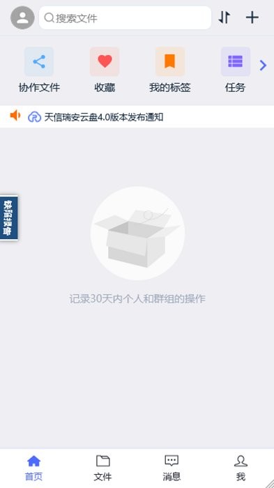 瑞安云盘app