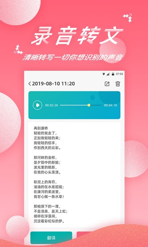 录音软件精灵手机版