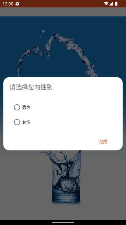 每日时间提醒app