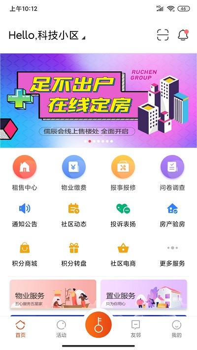 儒辰会app