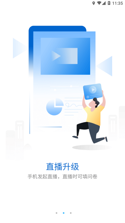 睿蓝学堂app