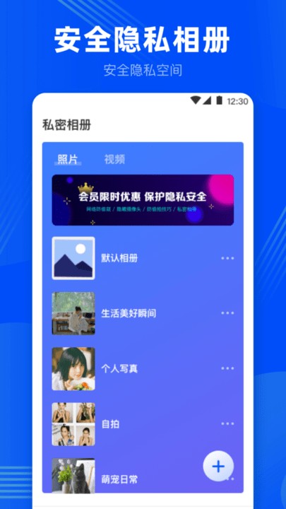 隐藏针孔检测app