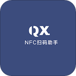 nfc扫描助手最新版