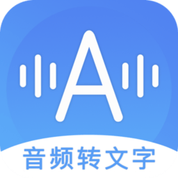 音频转文字助手app手机版