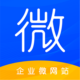 企业微网站app