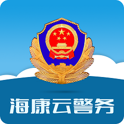 海康云警务官方版