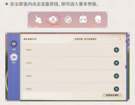 原神尘歌壶如何复制别人的壶 尘歌壶复制码用法教程