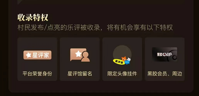 网易云音乐如何点亮评论 点亮评论作用详情