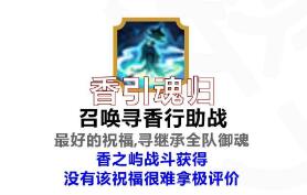 阴阳师六道之门萤草如何通关 萤草式神阵容搭配详情