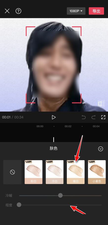 剪映如何调节肤色 调节肤色冷暖攻略大全