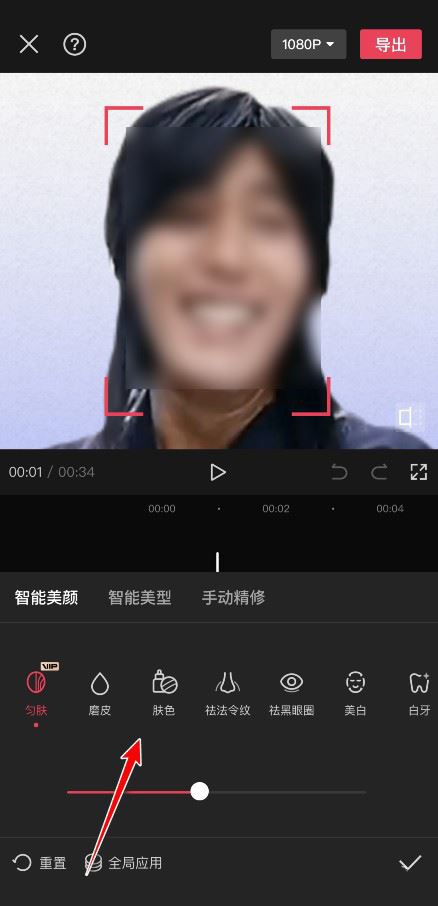 剪映如何调节肤色 调节肤色冷暖攻略大全