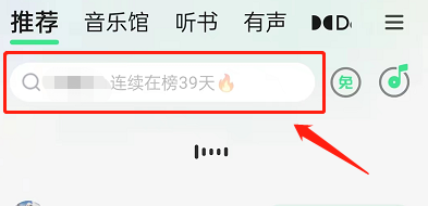 QQ音乐如何发送音乐贺卡给好友 发送音乐贺卡给好友详细教程