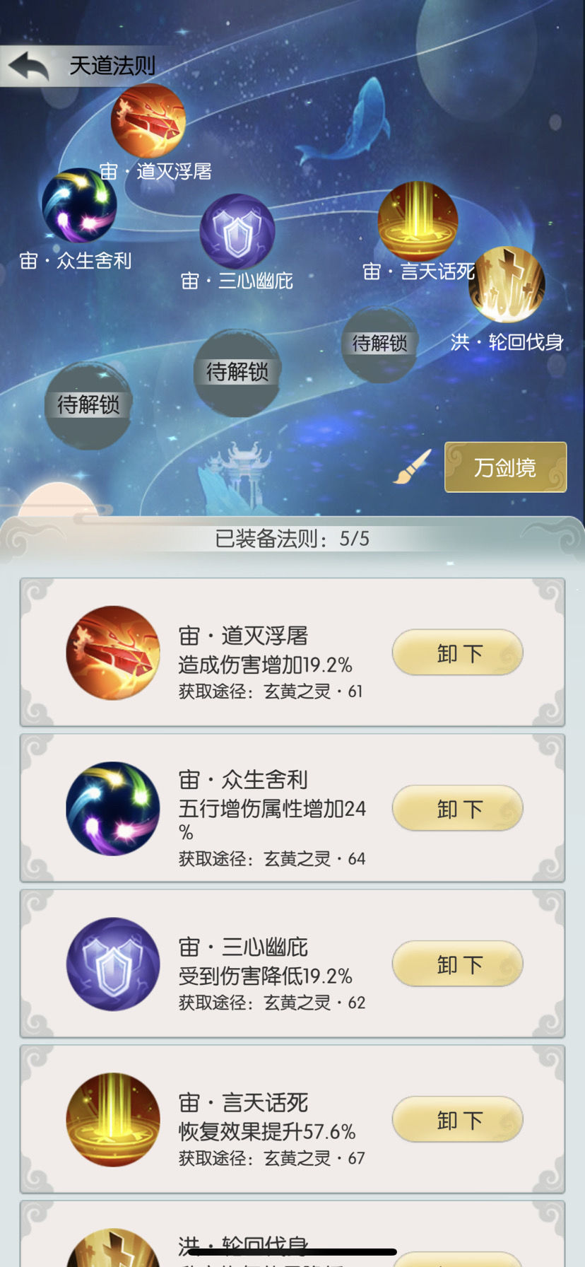 无极仙途青龙星阵如何通关 青龙星阵阵容搭配详情