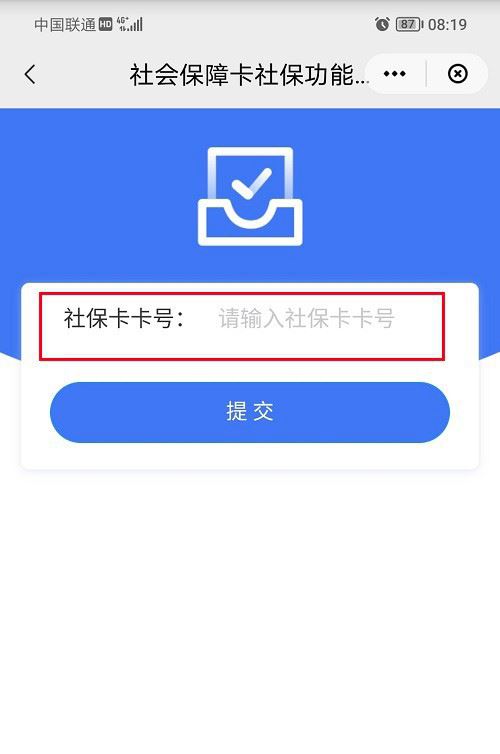 云闪付如何激活社保卡功能 在线激活社保卡攻略大全