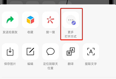 微信如何用更多方式打开图片视频 用其他方式打开图片视频方法推荐