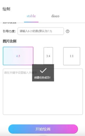 意间ai绘画如何用 APP用法攻略大全