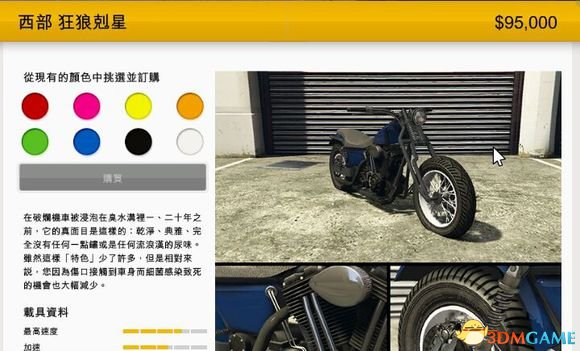 侠盗猎车5GTA5PC版狂野飙客新增载具武器详细评测