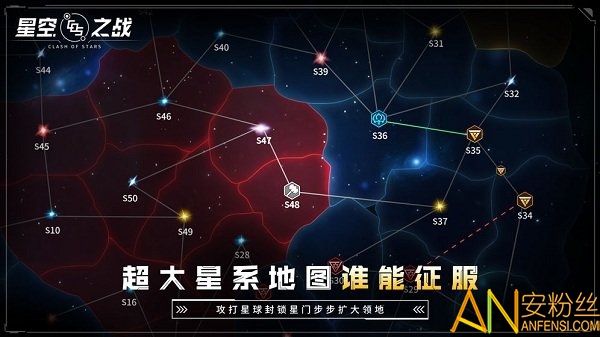 星空之战国际版