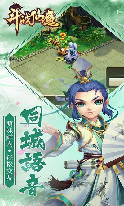 斗战仙魔游戏