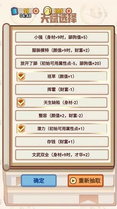 甜狗模拟器无广告